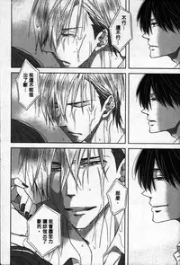 [Tanaka quince] We are campus spoilers 1 [chinese]