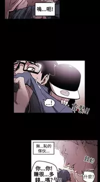 Honey trap 甜蜜陷阱 ch.8-11 (chinese)