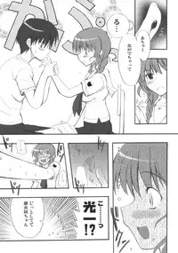 (C70) [INFINITY DRIVE (Kyougoku Shin)] Tidal Blue (KiMiKiSS)