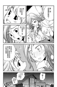 [PURUpyon Saitou] Mama wa Boku ni Koi o suru - The mama falls in love with me [Chinese] [漢化組漢化組]