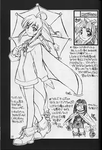 (C58) [MANITOU (Nakajima Rei)] Heart to Heart (To Heart) [3rd Edition 2000-10-15]