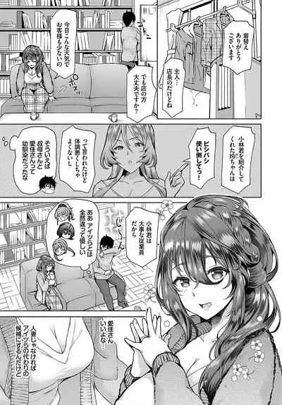 InCha na Ore ga Madougu o Tsukatte Share House de Harem o Tsukutte Mita. Ch. 5