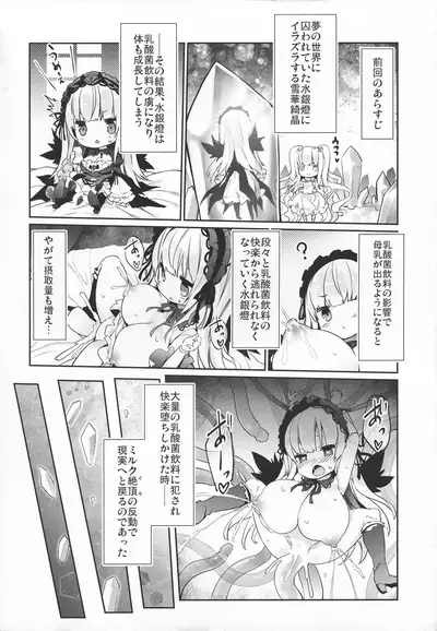 Ginnyuu Limit Break Extraordinary