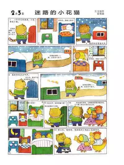 Sketchbook 365 Night Story 1