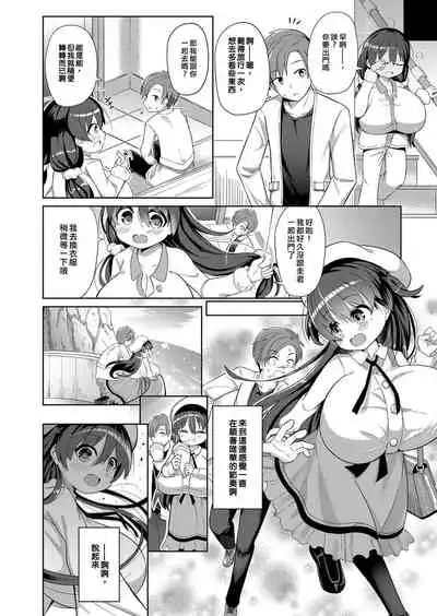 [Hirobi] Yakusoku (COMIC Reboot Vol. 16) [Chinese] [巴尼汉化组] [Digital]