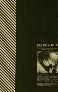 (C93) [APOLLO (JIRO)] NIGHTMARE OR BADEND (Boku no Hero Academia)