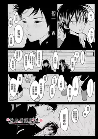 [ はらだ ] ～初恋～ [CHN]