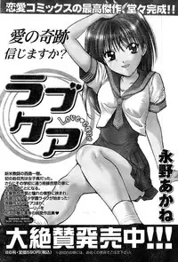 Doki! Special 2007-12