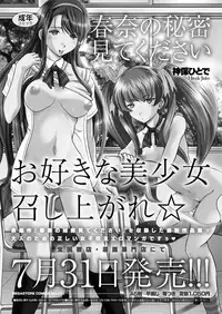 COMIC Megastore H 2012-07 [Digital]