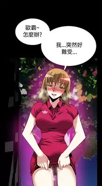 [KKUN &INSANE] Love Parameter 恋爱辅助器 55-70(chinese)