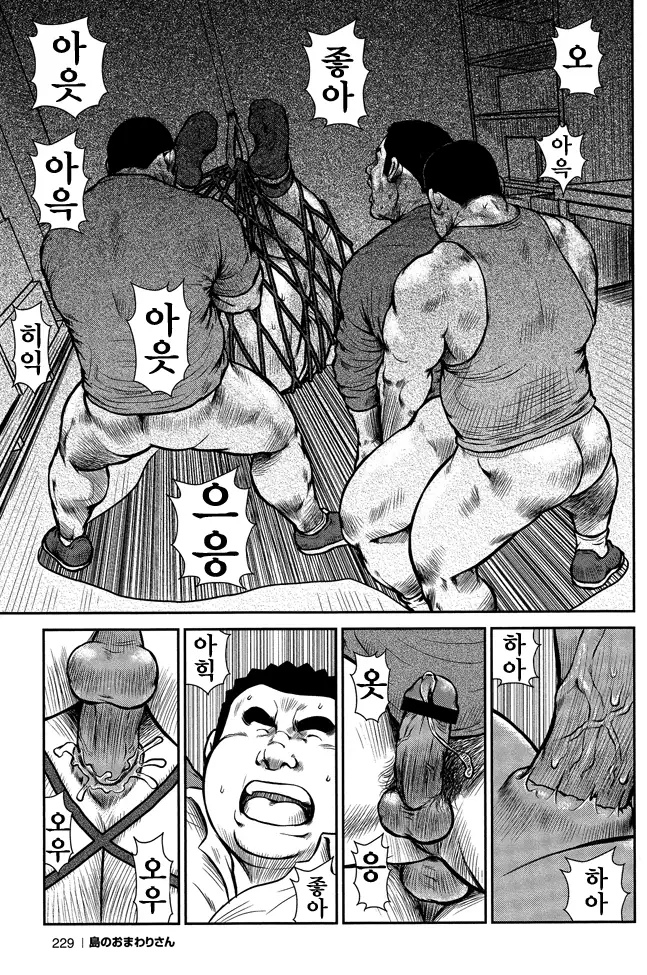 Shima no Omawari-san | 섬의 순경 씨