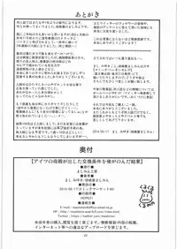 (C86) [Mashimin Koubou (Mashi Miyuki)] Aitsu no Hahaoya ga Dashita Koukan Jouken o Ore ga Nonda Kekka