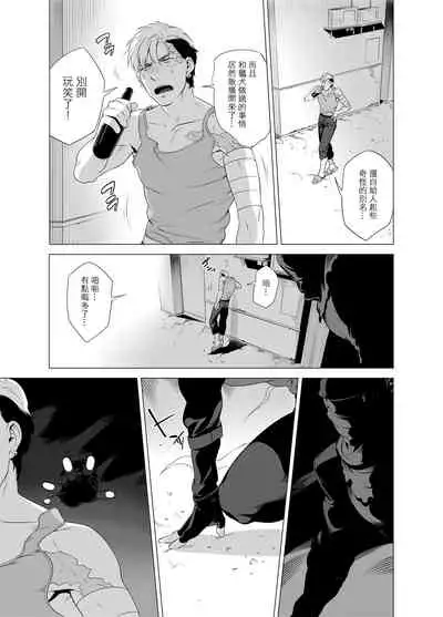 [Inumiso] DARKNESS HOUND | 黑暗猎犬 01-06 [Chinese] [拾荒者汉化组] [Digital]