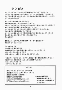 (C95) [Circle-FIORE (Ekakibit)] Suki wa Kuchi de Tsutaetai SAGA (Zombie Land Saga) [Chinese] [oo君個人漢化]