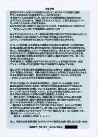 (C73) [Algolagnia (Mikoshiro Honnin)] St. Margareta Gakuen COLORFUL!