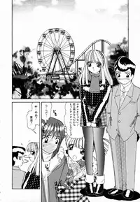 [Machigi Ruru] Dokidoki suru Koto