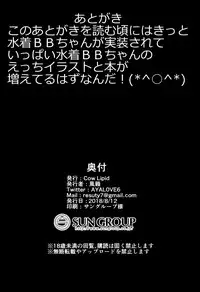 (C94) [Cow Lipid (Fuurai)] BIBIBIBI (Fate/Grand Order) [Chinese] [脸肿汉化组]