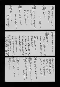 (C69) [Guy-ya (Hirano Kouta, Yamada Shuutarou)] UFO 2000 UFO-TOP (Gunbuster) [English] [Kusanyagi]