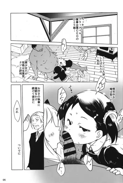 Anya x Becky ESPer Saimin Seiiku