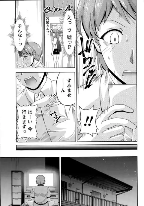 Kuchi Dome Ch.1-11