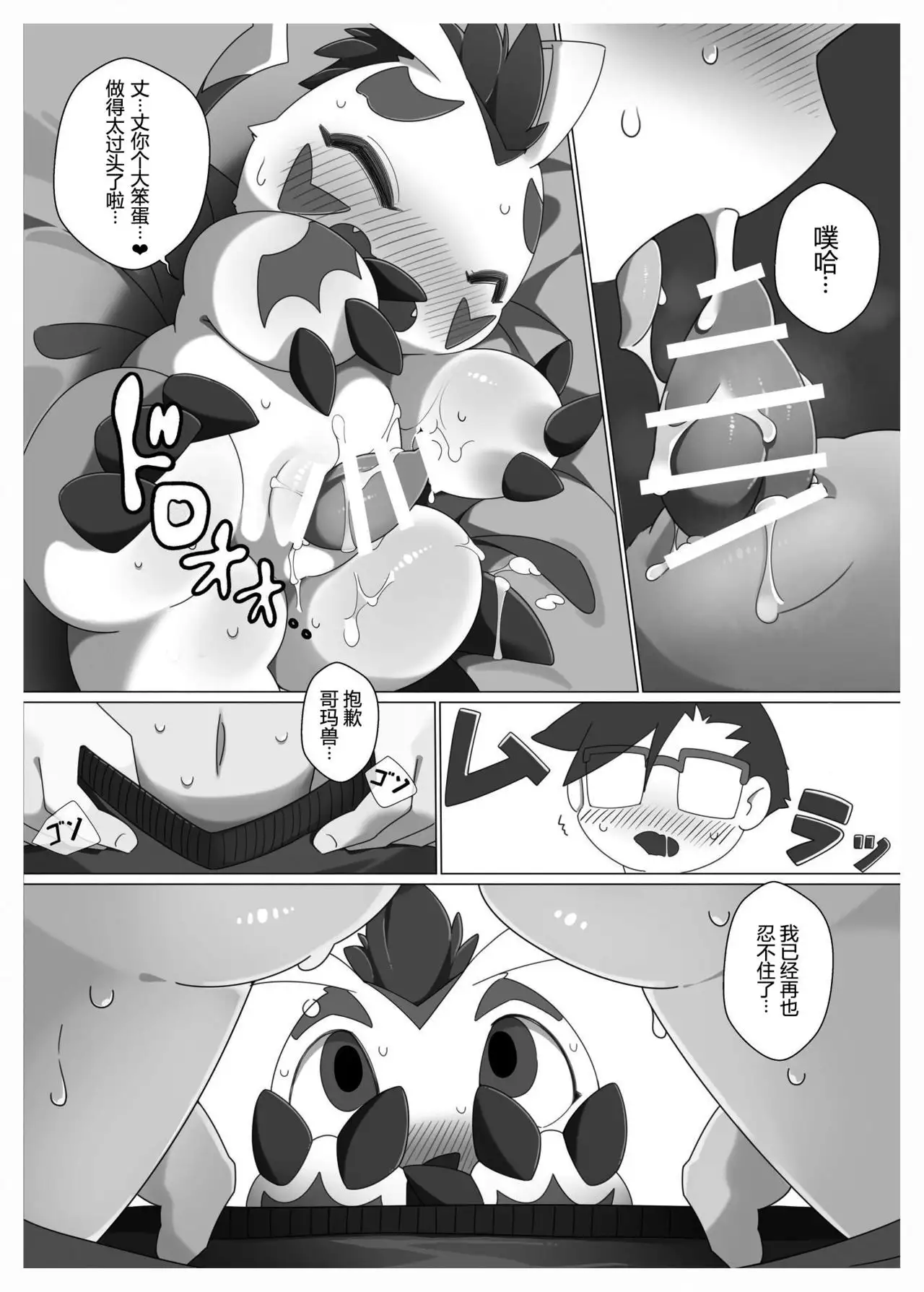 Oira ni Makasete! | 交给咱吧！