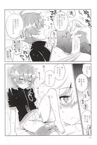 (C88) [Shuryousha (Urame)] Onii-chan Control (THE IDOLM@STER SideM)