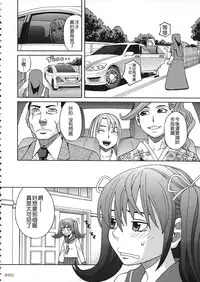 [Zukiki] Biyaku ga Watashi o Mesu Nisuru [Chinese] [字圖坊]