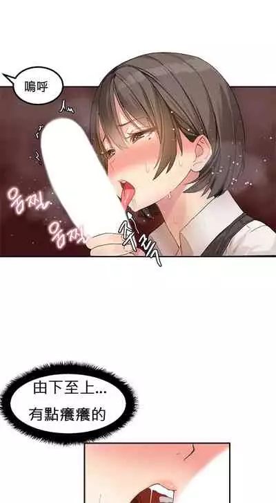 Hahri's Lumpy Star Ch.1~5 【委員長個人漢化】(回歸更新)
