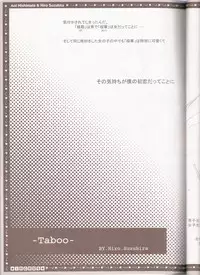 (C68) [HEART-WORK, JOKER TYPE (Suzuhira Hiro, Nishimata Aoi)] incest