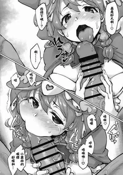 (CT34) [Sago-Jou (Seura Isago)] Ugoki Rikai Shita? | 知道怎麼做了吧? (Warabeda Meiji) [Chinese] [彩虹社报]