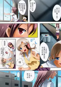 (C90) [Ishikawa Pro (Ishikawa Naoya)] Kuttsukiboshi -Kikenna Senpai- (Kuttsukiboshi) [Chinese] [沒有漢化]