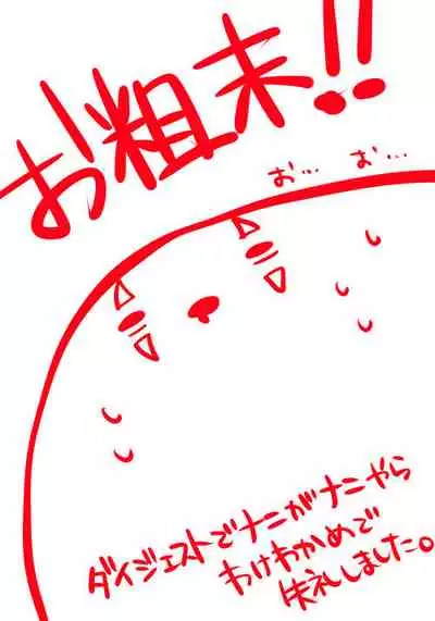 [ichiko] Kimi wa Onnanoko (Kill la Kill)