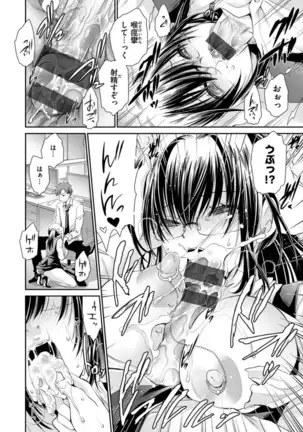 Doku Aru Hana no Amai Mitsu