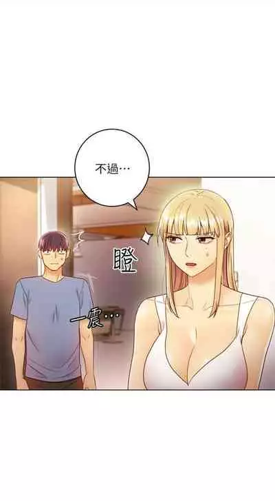 [週二] [Red-A & 頸枕] 繼母的朋友們 1-41 官方中文（連載中）