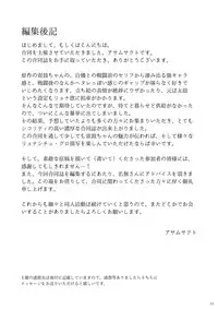 堀川雷鼓リョナ合同誌 フルボッコだドン!