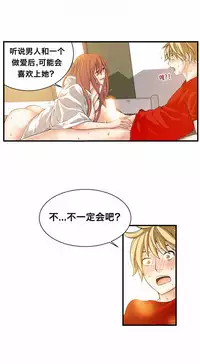 该死的家伙(外卖奇遇记)【中文】