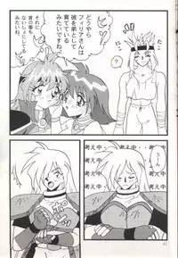 [Ginmomodou (Mita Satomi)] Slayers Adult 7 (Slayers)