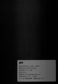 (C85) [C.O.2 (Various)] AIKATSU! -DARK LABEL- (Aikatsu!)