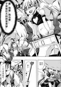 [Chikiko] Kemo Koi ~Naze Hito wa Kemono to Koi ni Ochiru no ka~ Ch.1-4 [Chinese] [翠星石汉化]