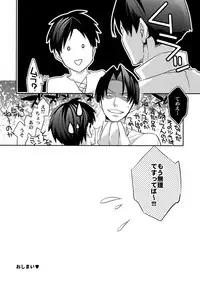 (FALL OF WALL4) [Crazy9 (Ichitaka)] Yakimochi Heichou (Shingeki no Kyojin)