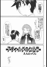 (C67) [Studio Kimigabuchi (Kimimaru, Waka)] School Champlu (School Rumble, Haja Kyosei Great Dangaioh)