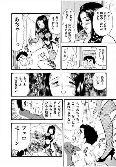 Pheromone legend Vol.2 10-13