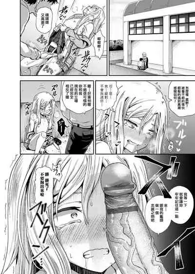 Saimin's Play | 強制催眠噴霧