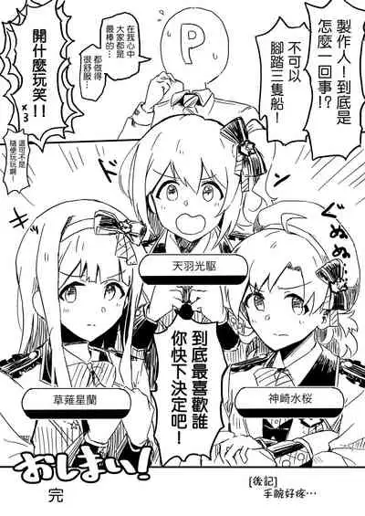 [Ikkansei (Kusugi Tai)] Producer-san Game (THE IDOLM@STER MILLION LIVE!) [Chinese] [吸住没碎个人汉化] [Digital]