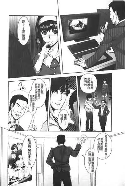 Eroge Kanojo - Erotic Game Girlfriend | 色情遊戲女友