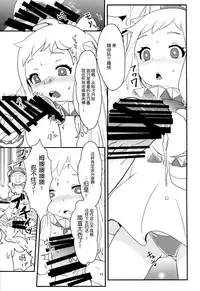 (C87) [Bannoutumayoujiire (Bitou)] Okawari Hoppo (Kantai Collection -KanColle-) [Chinese] [脸肿汉化组]