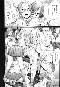 [Okayusan] School Caste