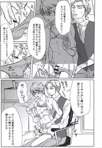 (Zero no Hakobune Osaka) [Kimagureya (Satomi)] Himitsu no, houkago (ALDNOAH.ZERO)