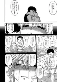 [Shimamoto Harumi.] Yarasenaide yo!