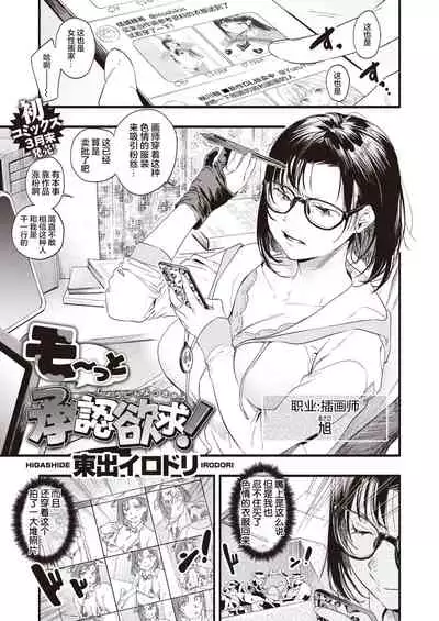 Motto Shounin Yokkyu